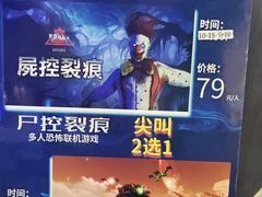 -洛克公园(苏州中心商场)