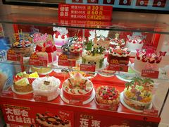 -味多美蛋糕(回龙观东大街店)