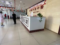 -北京西鹤年堂中医医院