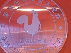 -俭寨大盘鸡·缸子肉·小公鸡·新疆菜(云通店)