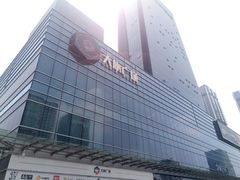-大族广场Mall&More