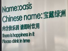 -宝藏绿洲(万象前海店)