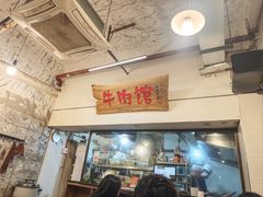 -国强牛肉(洋河总店)