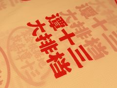 -谭十三大排档·18年老字号(船山路总店)