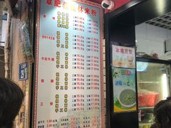 -覃肥叔桂林米粉(粮道街店)