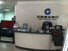 -中国建设银行(北京王府井支行)