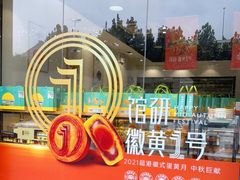 -超港·蛋糕面包(包河万达店)