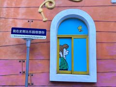 -史努比缤纷世界