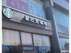 门面-星巴克(北京西站5号候车室)