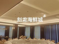 -龙宴海鲜城(经中路店)