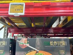 -山姆会员商店(西溪店)