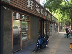 门面-好這口重庆小面(总店)