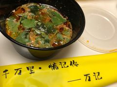 -万记麻辣烫国展总店