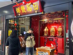-日昌餐馆(Mini西点茂店)