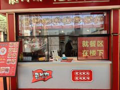-想时吻泡蛋苕粉(徐东店)