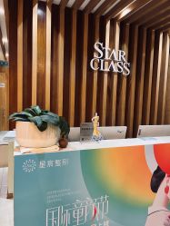 点击看大图 -重庆星宸整形美容医院