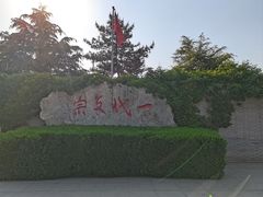 -纪晓岚文化园