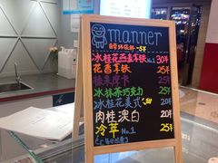 -Manner Coffee(丁香国际店)
