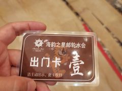 -海韵之星邮轮水会(明发商业广场店)