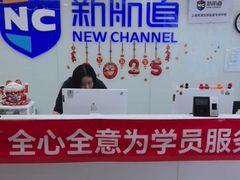 -新航道雅思托福·留学·考研培训(人民广场校区)