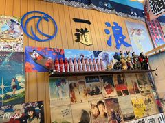 -一道浪居酒屋