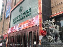 -盒马鲜生(大成店)