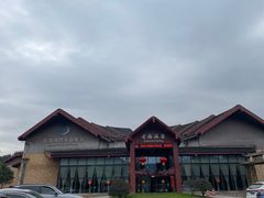 -中铁花水湾温泉酒店(大邑店)