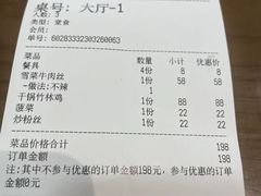 -食光慢宴·安吉土菜馆