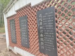 -晓港公园