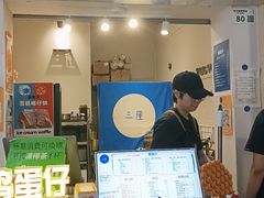 -三厘鸡蛋仔(印力店)