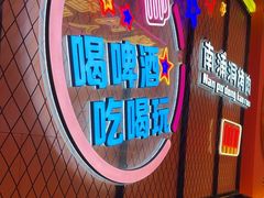 -南浦洞烤肉·新世界版(奥体店)