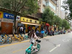 -文山荷鲜居(翠湖店)