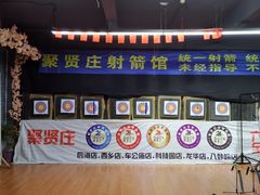 -领鲜活海鲜榴莲自助火锅(东门店)