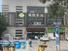 -国强手抓(西夏区店)