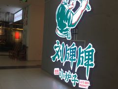 -沈阳百联购物中心(青年大街店)