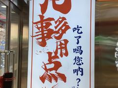门面-智盛宫廷糕点(金顶街店)