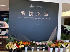 -上海保利玛莎拉蒂和阿尔法罗密欧(华翔路店)