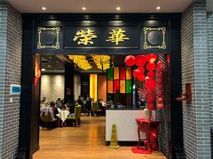 -粥旺庄(芳村店)