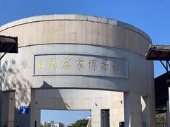 -中国客家博物馆