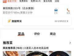-老地方面馆(思南路店)