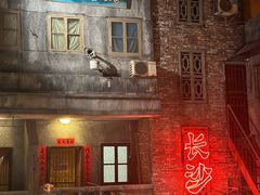 -长沙文和友(海信广场店)