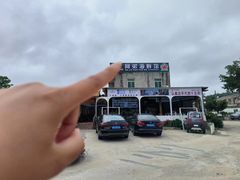 -阿弟特色海鲜餐厅·大排档(平潭店)