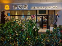 -易生活购物公园