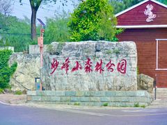 -妙峰山风景名胜区