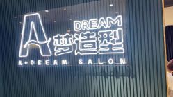 点击看大图 -A梦造型