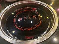 -芦月轩羊蝎子(北蜂窝店)