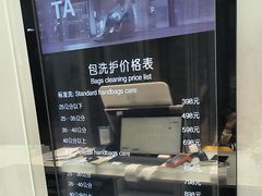 -福奈特洗衣洗鞋(宝华广场店)