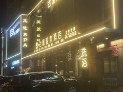 -古莲·影院足道·按摩SPA(水上温泉店)