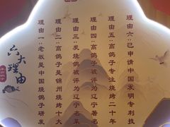 -高鸽子锦州烧烤63年(海阳路店)