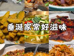 -郑鼎菜馆